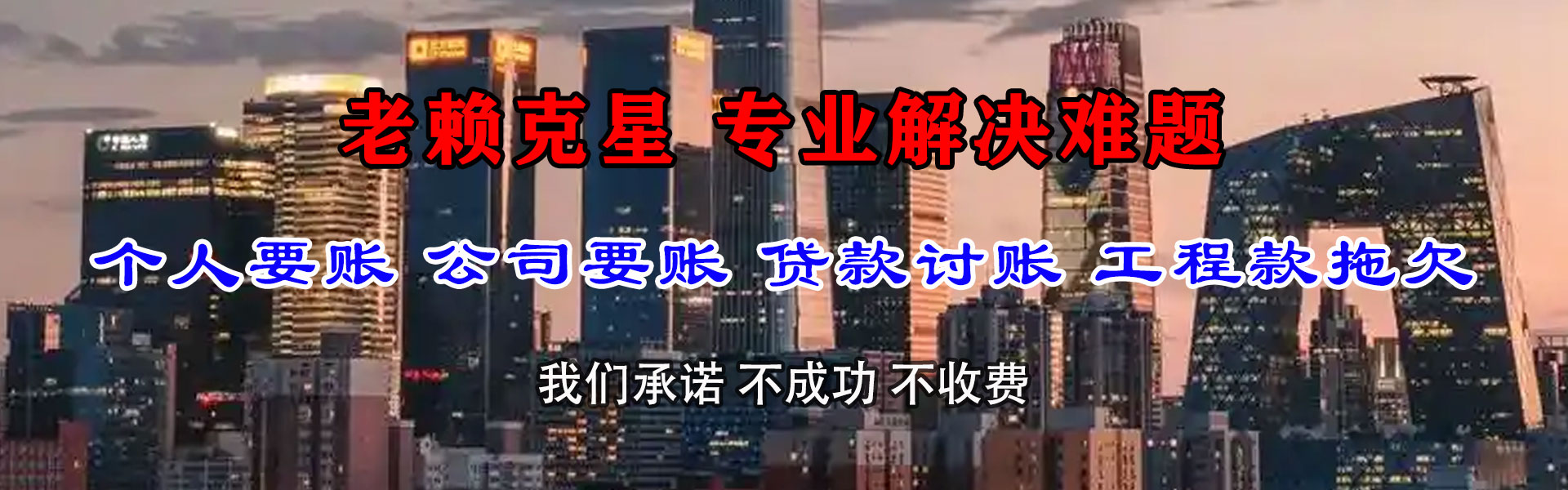 石首收债公司